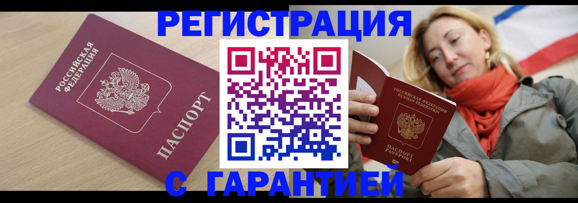 прописка регистрация в Ивдели